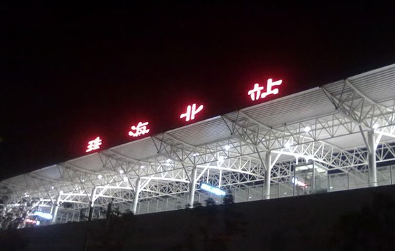 珠海北站旅游景点图片