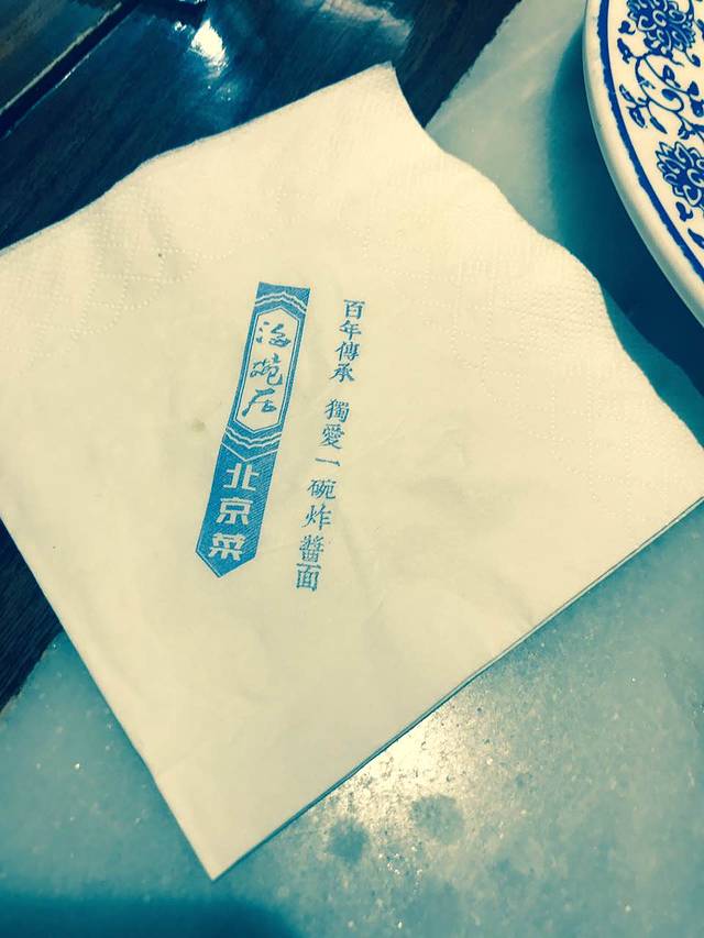 海碗居(王府井店)