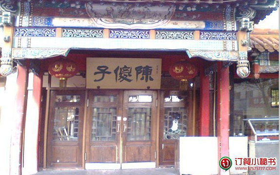 陈傻子餐厅(南开南丰路店)旅游景点图片