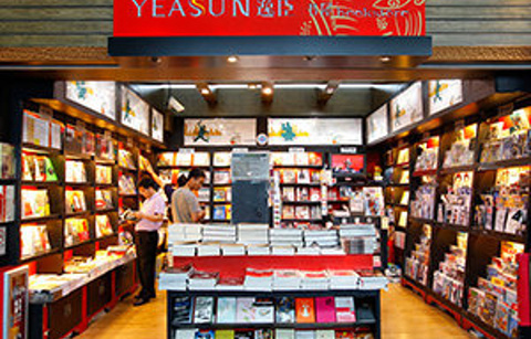 逸臣书屋（广州白云机场西连楼三层W2指廊B9208店）的图片