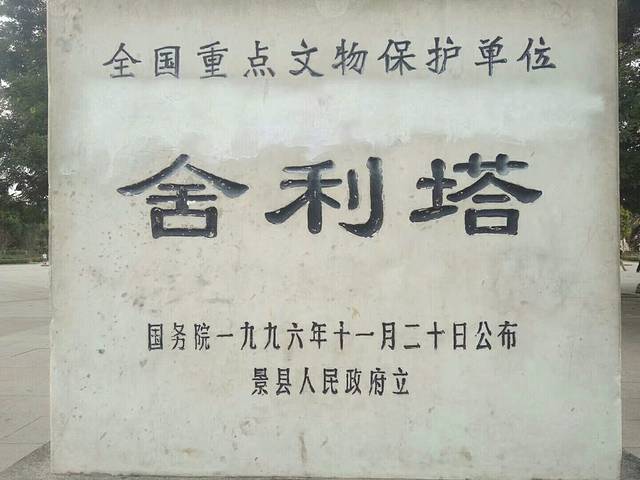 2021景州塔门票,景县景州塔游玩攻略,景州塔游览攻略路线/地址/门票
