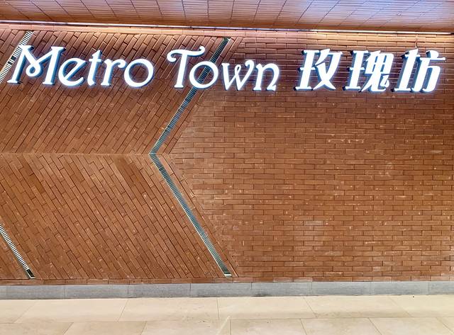 玫瑰坊(长宁路店)