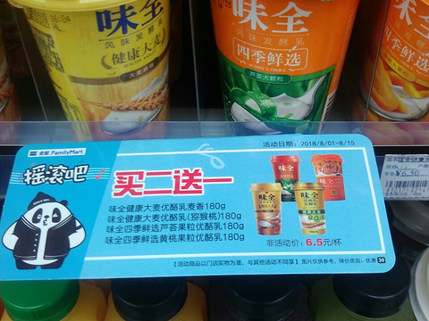 全家便利店(芬菊路店)旅游景点图片