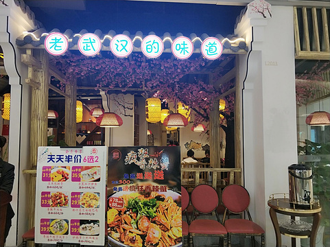 一江三镇(金地广场店)旅游景点图片