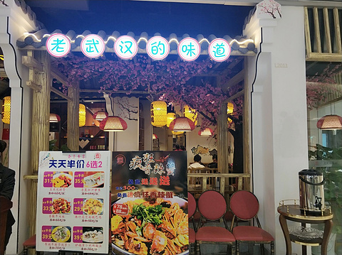一江三镇(金地广场店)的图片