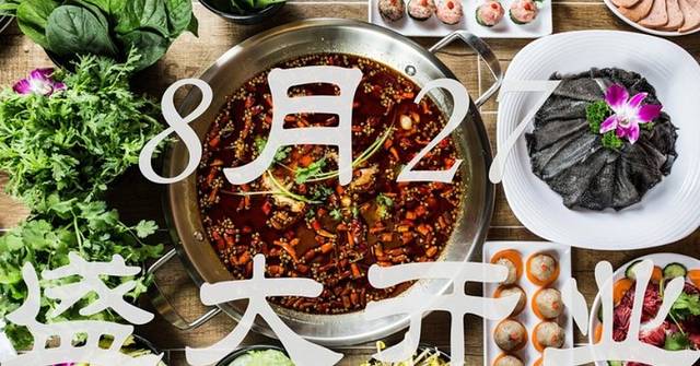 厨司令老火锅加盟