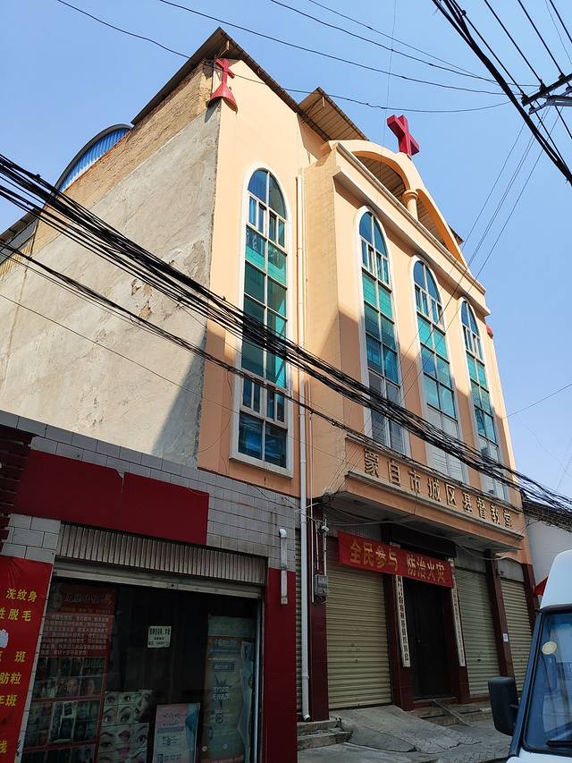 蒙自市城区基督教堂