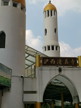 沪西清真寺