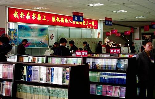 嘉汇汉唐书城(长安中路店)