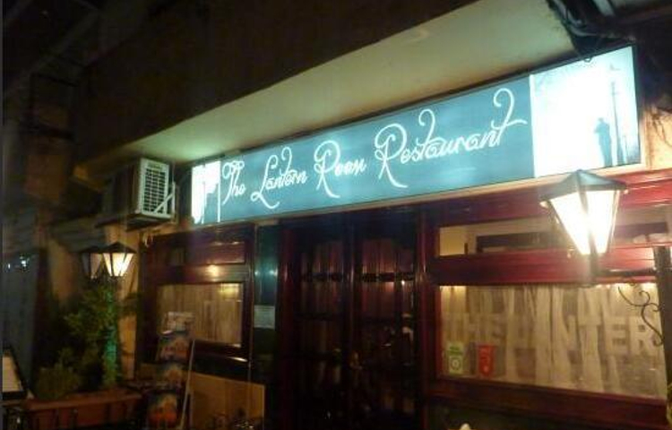 The Lantern Room Restaurant