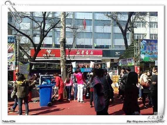 新华书店(裕华西路店)