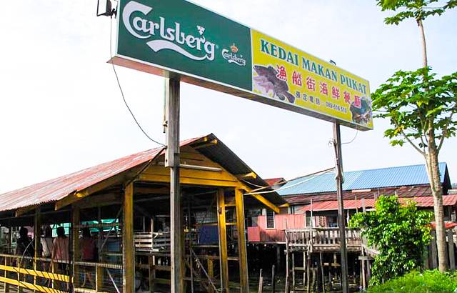 渔船街海鲜餐厅