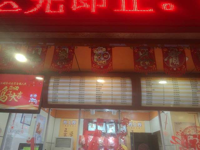 煌上煌酱鸭(贤士路店)