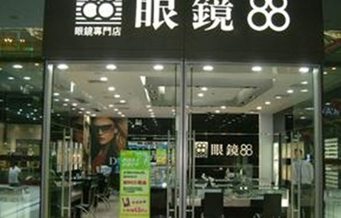 眼镜88(五月花商业广场店)
