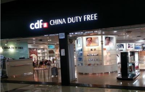 CDF（重庆江北国际机场店）