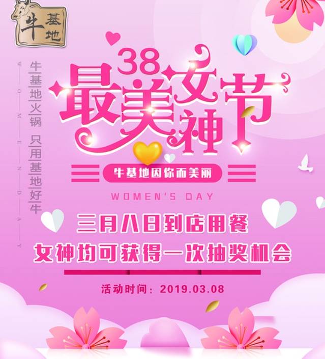 汕头牛基地鲜牛肉火锅(安溪店)