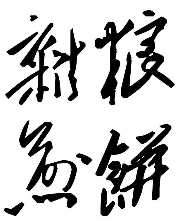 正宗周记山东杂粮煎饼(学院店)