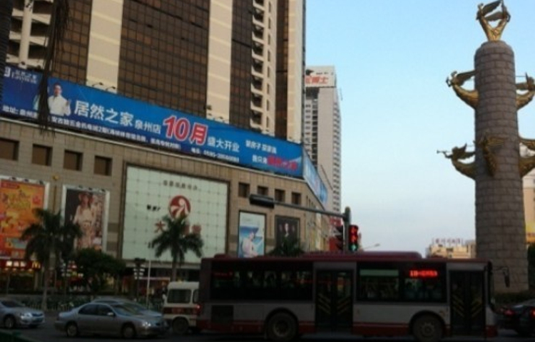 大洋百货(泉州店)