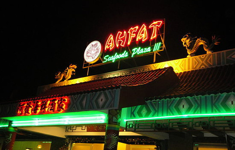 Ahfat Seafood Plaza