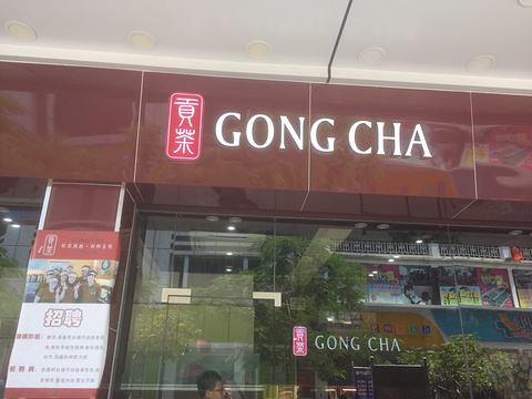 贡茶GONG CHA旅游景点图片