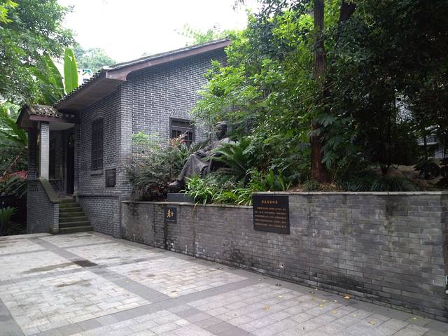 四世同堂纪念馆