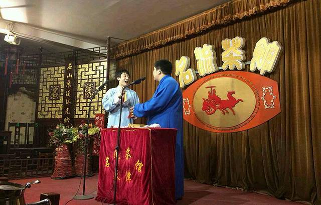 天津市名流茶馆精品相声(新华路店)