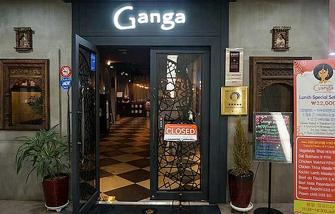 Ganga Haeundae Store
