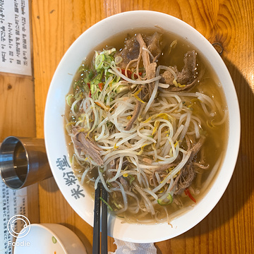 米粉堂 新村店