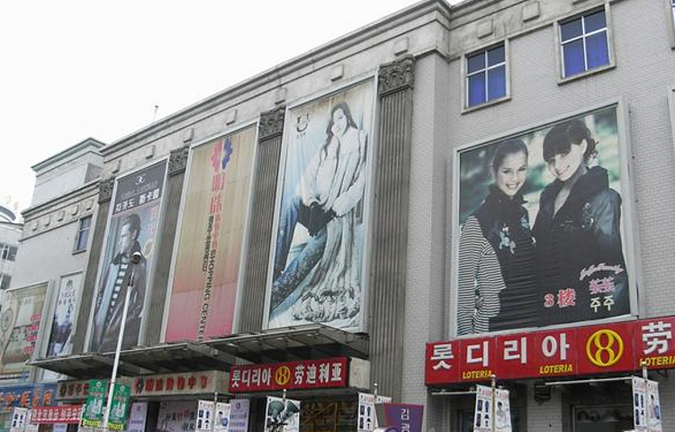 明珠购物中心(海兰路店)