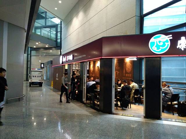 康师傅私房牛肉面(虹桥火车站二店)