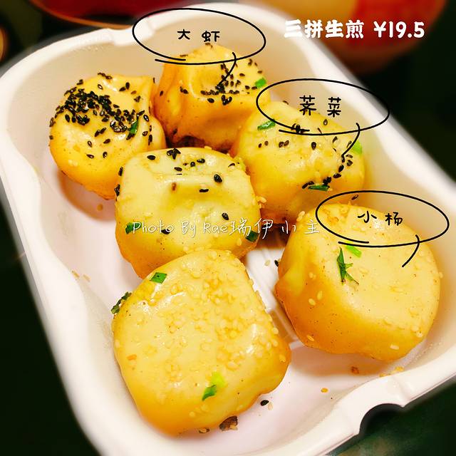 小杨生煎(上海宝山家乐福店)