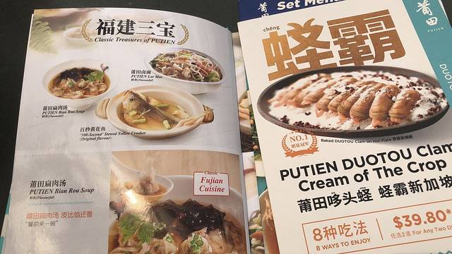 莆田餐厅(Marina Square)