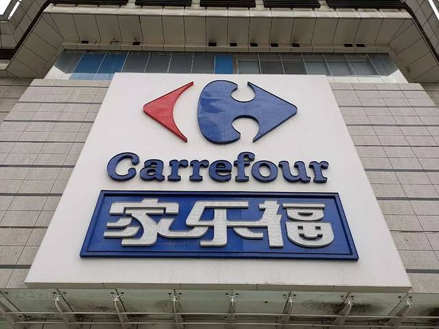 家乐福超市(柳子沟社区卫生服务站南店)