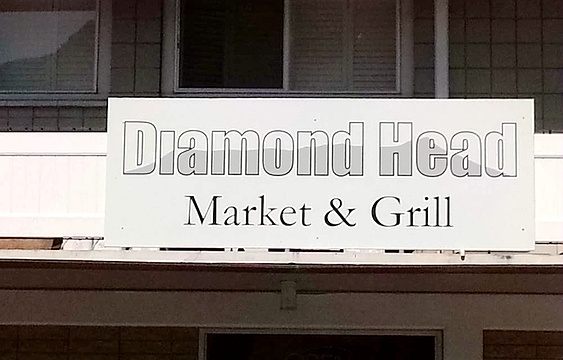 Diamond Head Market & Grill旅游景点图片