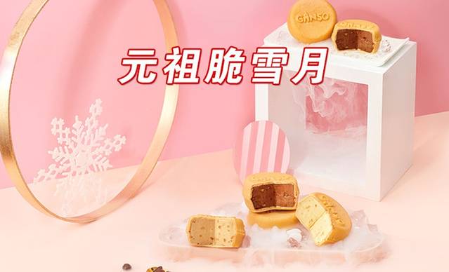 GANSO元祖食品(广汉中山大道店)