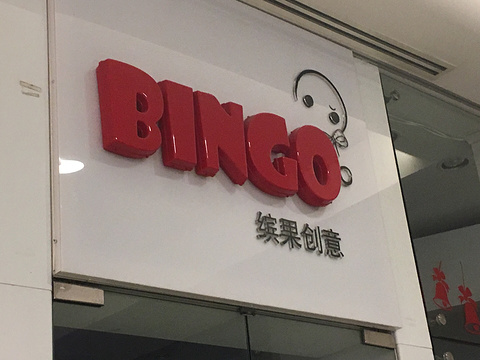 Bingo Creatives旅游景点图片