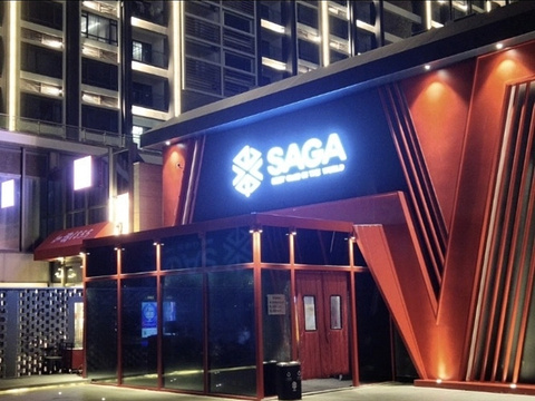 saga酒吧