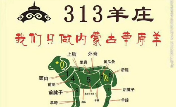 313羊庄(杭州湾店)旅游景点图片