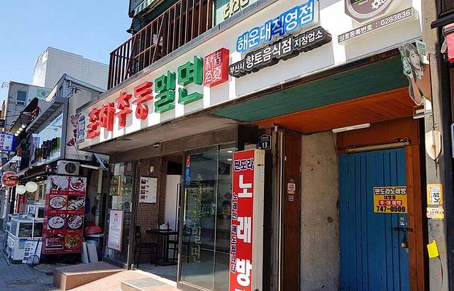 Chunhachudong Wheat Noodles