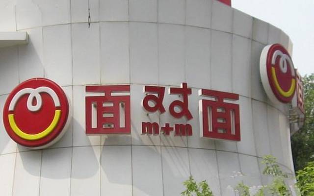 面对面(同志街店)