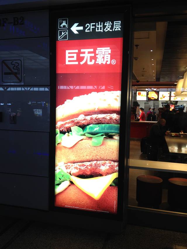 麦当劳(豫园店)