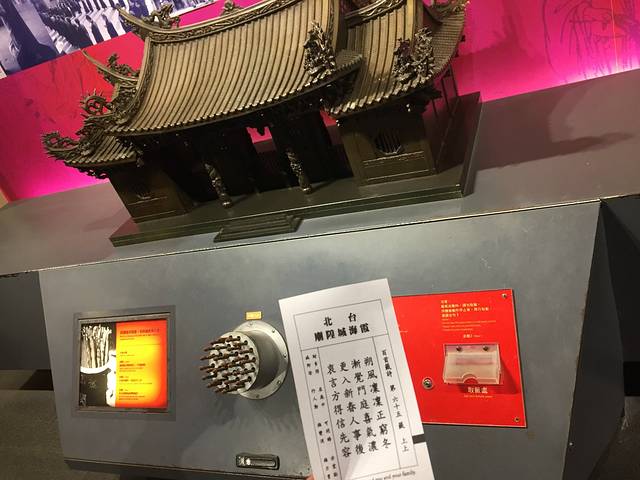 台北市立天文科学教育馆