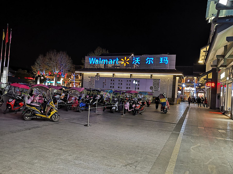 沃尔玛购物广场(阆中商都新世纪百货店)旅游景点图片