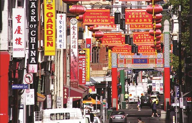 堪培拉唐人街
