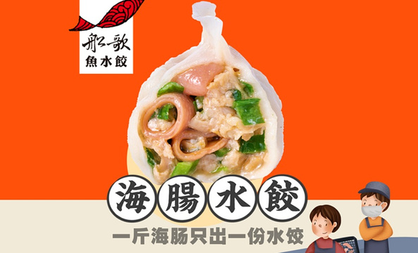 船歌鱼水饺(密云万象汇店)旅游景点图片