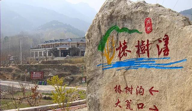 椿树沟旅游度假村