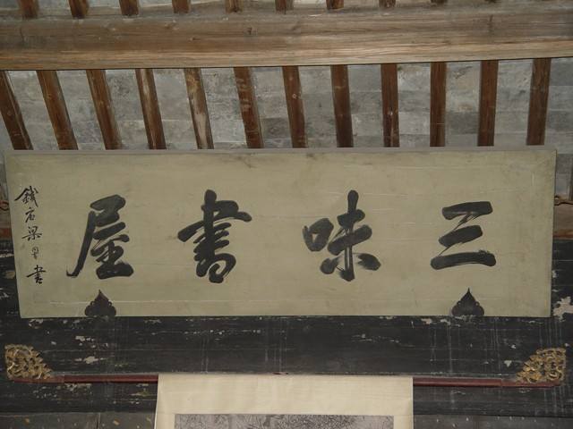 三味书屋(新城路店)