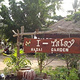 I-Talay Nasai Garden & Restaurant