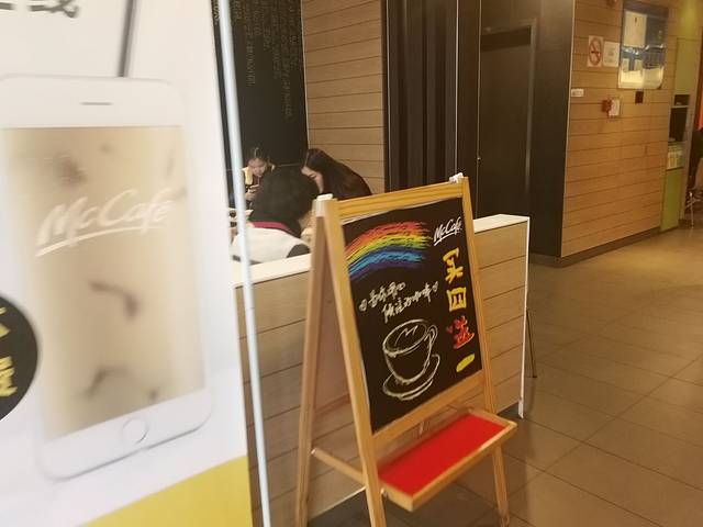 麦当劳(乐虹坊精致生活广场店)