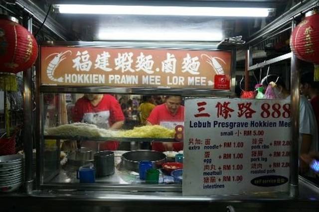 三条路888 福建面